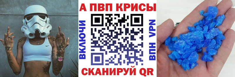 Купить где  Красный Кут  APVP крисы CK 