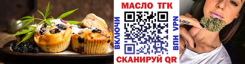 Еда ТГК марихуана  Купить  Красный Кут 