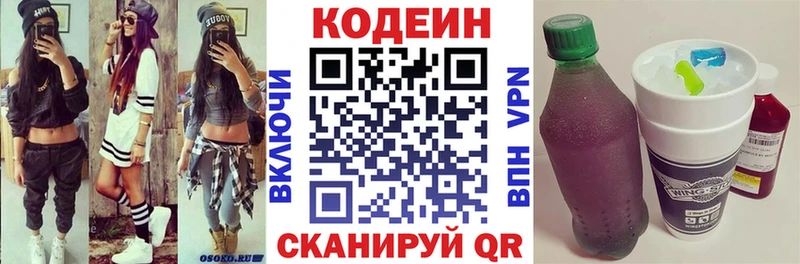 Купить закладки  Красный Кут  Кодеин напиток Lean (лин) 