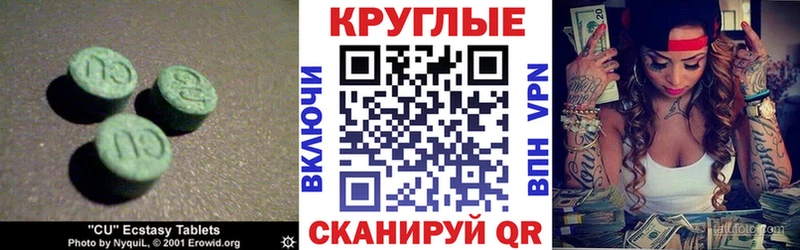 Экстази 280мг  Купить  Красный Кут 