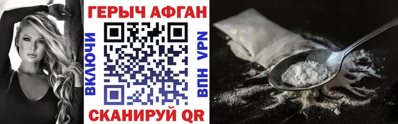 Купить где  Красный Кут  ГЕРОИН афганец 
