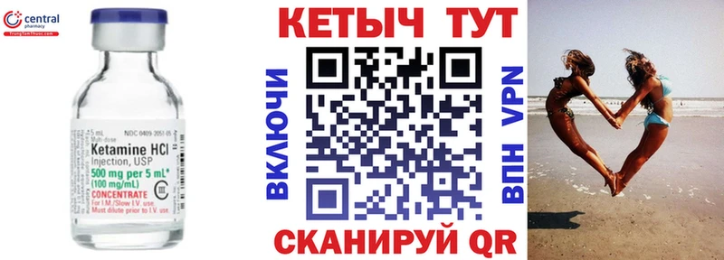 Купить закладки  Красный Кут  КЕТАМИН VHQ 