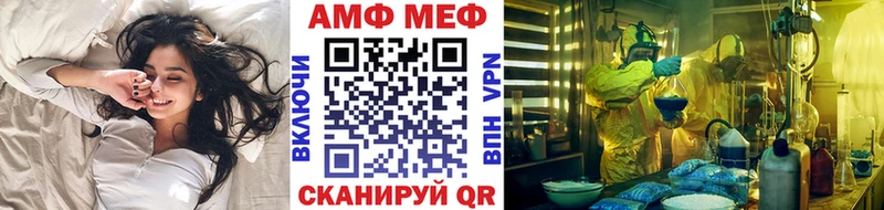 МЕТАМФЕТАМИН мет  Купить закладки  Красный Кут 